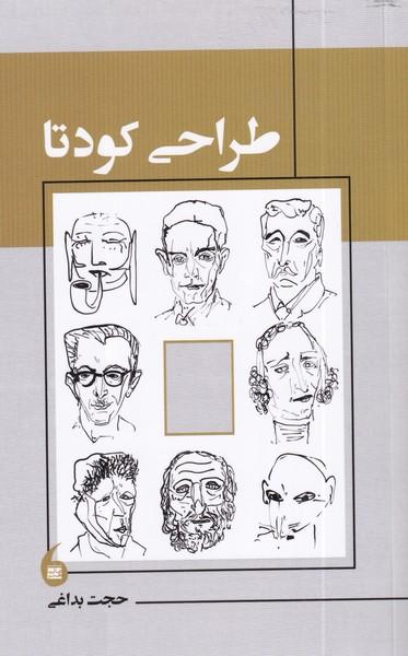 عکس طراحی کودتا