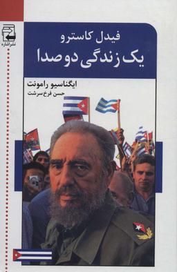 عکس یک زندگی دو صدا