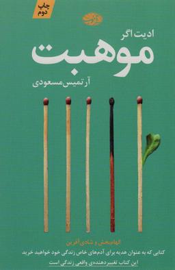 عکس موهبت