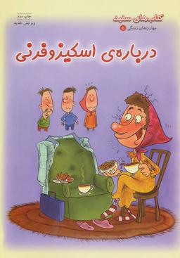 عکس درباره اسکیزوفرنی