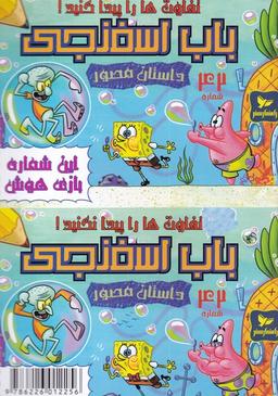 عکس تفاوتها را پیدا کنید!