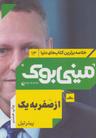 عکس از صفر به یک