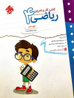 عکس های سری کار و تمرین مبتکران