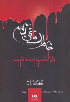 عکس بازگشت