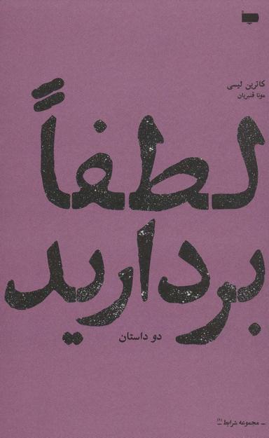 عکس لطفاً بردارید