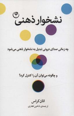 عکس نشخوار ذهنی