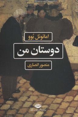 عکس دوستان من