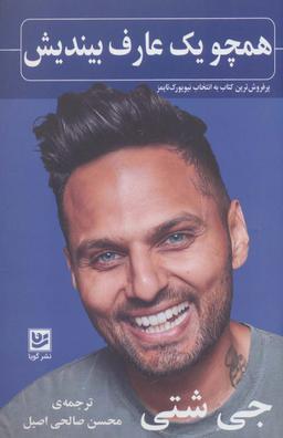 عکس همچو یک عارف بیندیش
