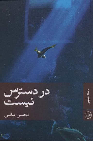 عکس در دسترس نیست