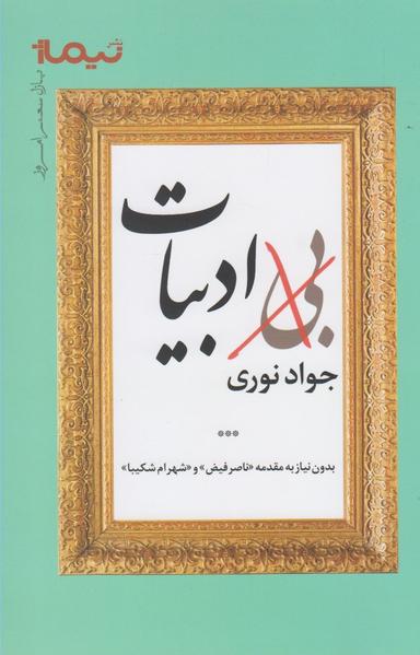 عکس شهر غلغله