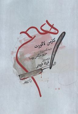 عکس هیچ
