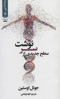 عکس سطح جدیدی از سرنوشت