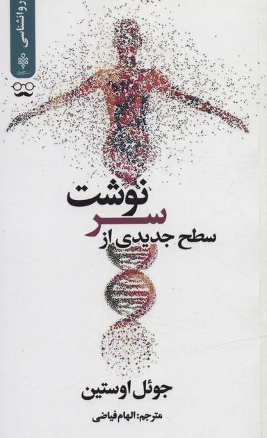 عکس سطح جدیدی از سرنوشت