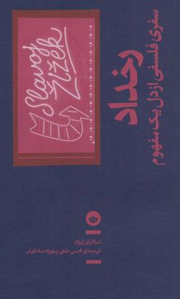 عکس رخداد