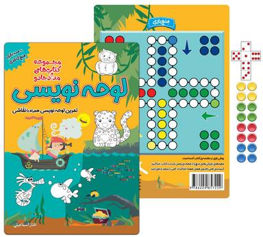 عکس لوحه نویسی