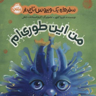 عکس من اینطوری‌ام