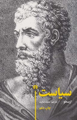 عکس سیاست