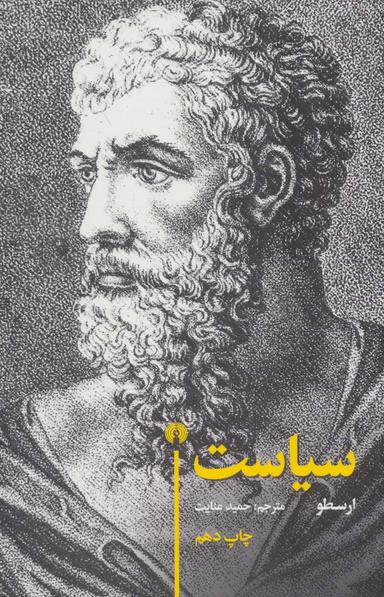 عکس سیاست