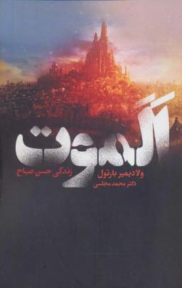 عکس الموت