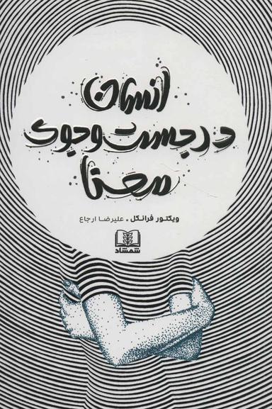 عکس هوای عشق بارانی است