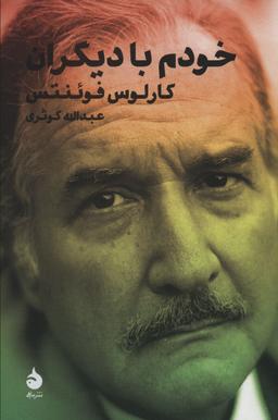 عکس خودم با دیگران