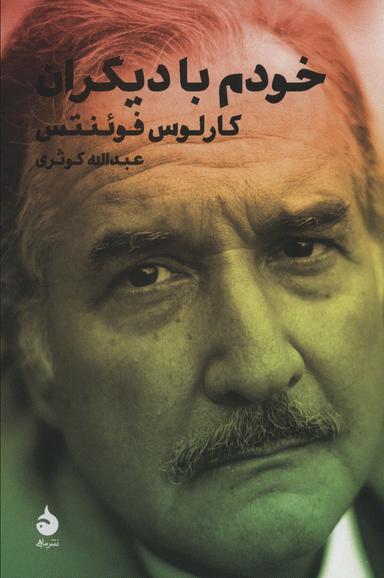 عکس خودم با دیگران