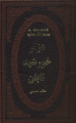 عکس هزار خورشید تابان