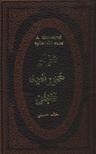عکس هزار خورشید تابان