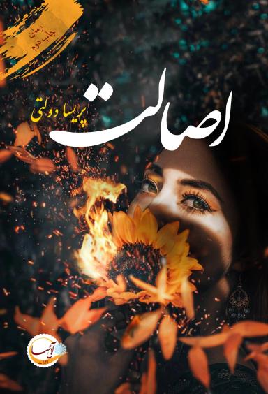 عکس اصالت
