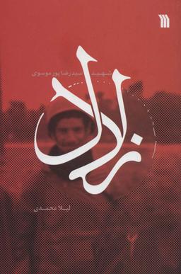 عکس زلال
