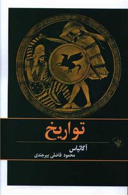 عکس تواریخ