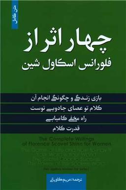 عکس چهار اثر فلورانس