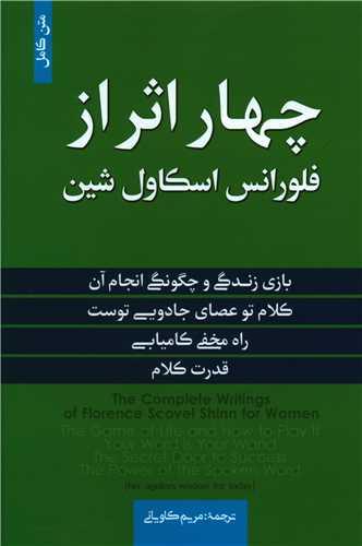 عکس چهار اثر فلورانس