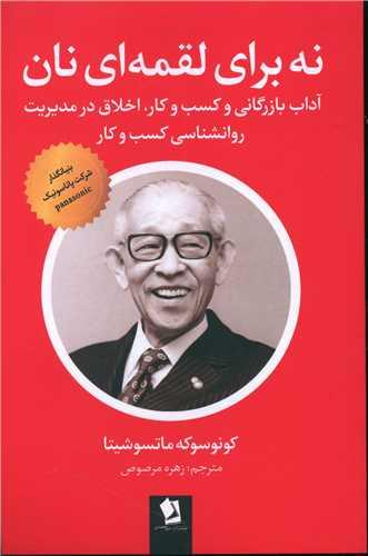 عکس نه فقط برای لقمه‌ای نان