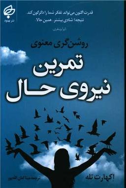 عکس تمرین حال