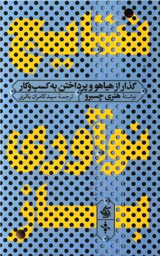 عکس نتایج نوآوری باز