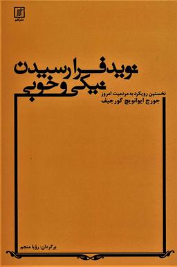 عکس نوید فرارسیدن خوبی