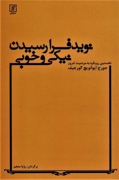 عکس نوید فرارسیدن خوبی