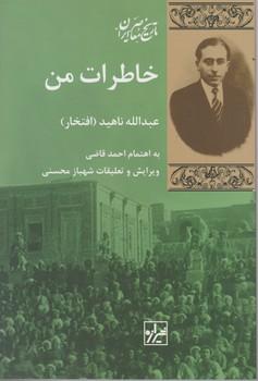 عکس خاطرات من