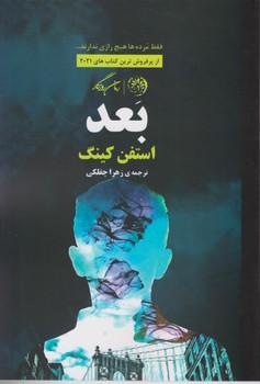 عکس بعد