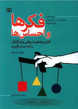 عکس فکرها و احساس‌ها
