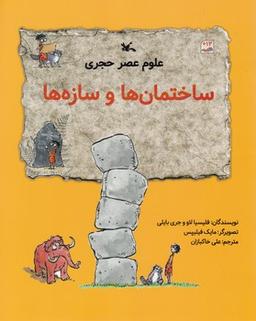 عکس ساختمانها و سازه‌ها