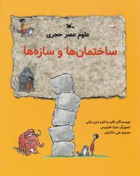 عکس ساختمانها و سازه‌ها