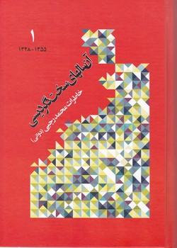عکس آن سالهای سخت دگردیسی