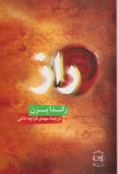 عکس راز