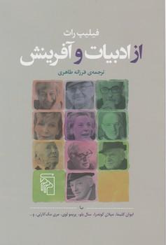 عکس از ادبیات و آفرینش