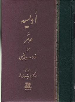 عکس ادیسه
