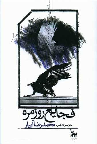 عکس فجایع روزمره