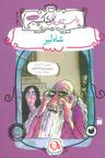 عکس شاه لیر