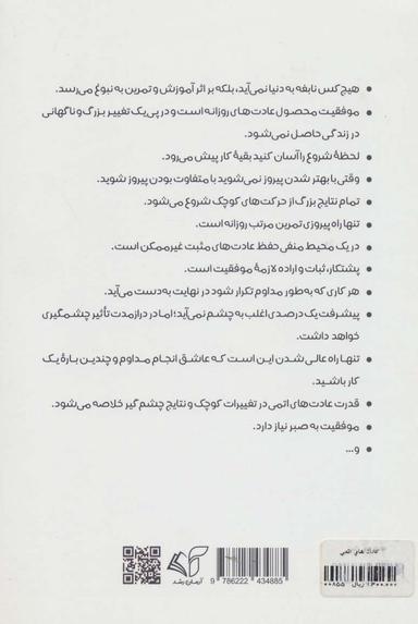 عکس عادت‌های اتمی